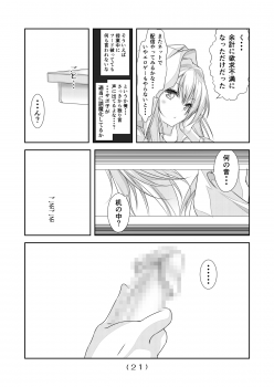 [NakayoShi KoyoShi (NakayoShi)] Nyotaika Cheat ga Souzou Ijou ni Bannou Sugita Sono 4 - page 22
