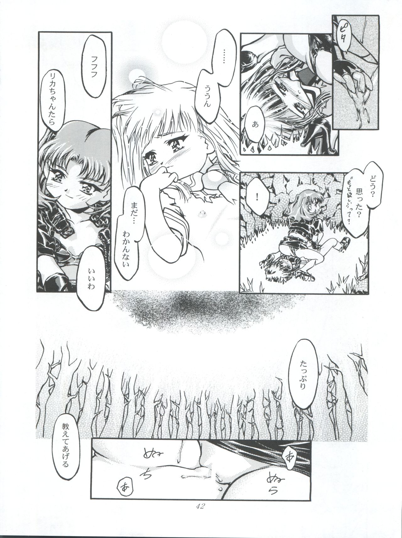(C56) [Gambler Club (Kousaka Jun)] Princess Licca-chan (Super Doll Licca-chan) page 42 full