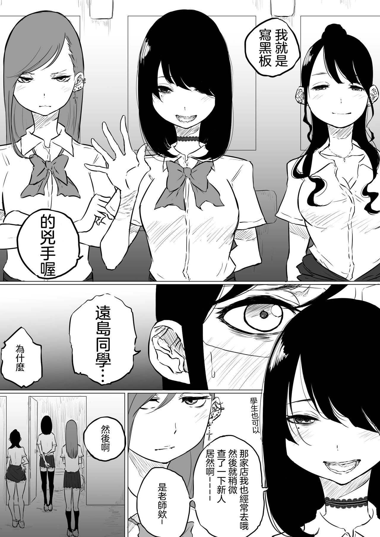 [Pandacorya] Sousaku Yuri: Les Fuuzoku Ittara Tannin ga Dete Kita Ken [Chinese] [沒有漢化] page 8 full