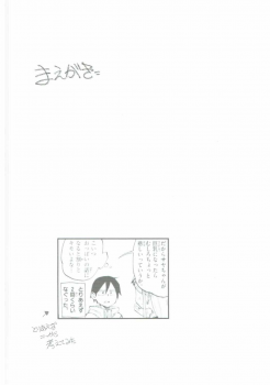 (SC2016 Summer) [MARUARAI (Arai Kazuki)] Yarinokoshi (Dagashi Kashi) - page 3