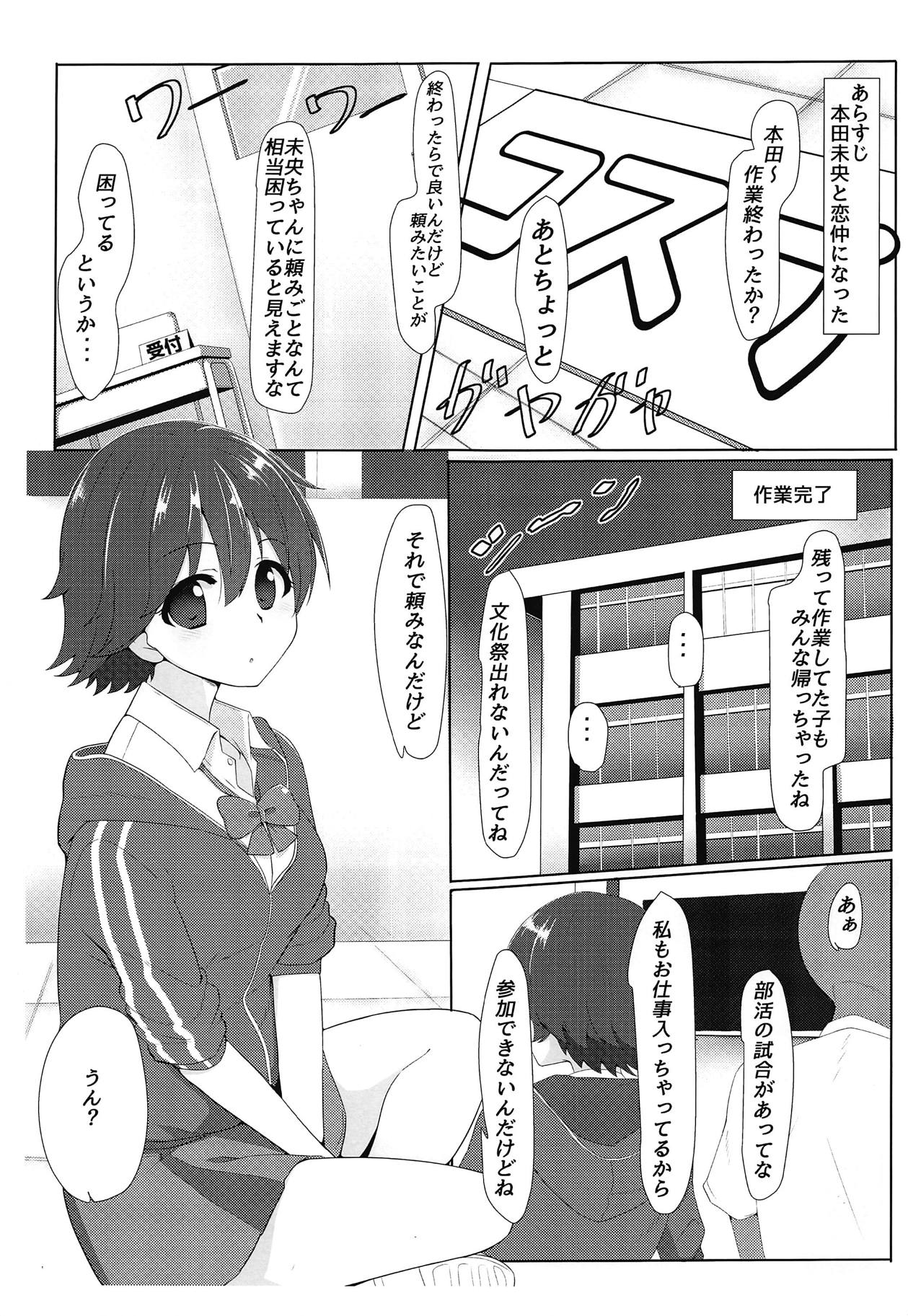 (C95) [Bear Valley (Kon5283)] Hondasai - Bunkasai Zenjitsu ni Mio to Ichaicha Suru Hanashi (THE IDOLM@STER CINDERELLA GIRLS) page 2 full