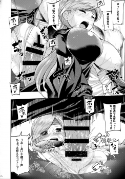 (Houraigekisen! Yo-i! 29Senme) [Tenrake Chaya (Ahru.)] Amayadori (Kantai Collection -KanColle-) - page 13