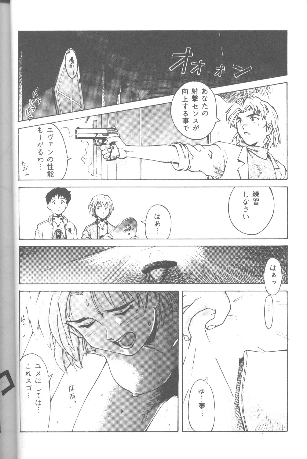 [Takahiro Kutugi] Friends Yes We're (Evangelion) page 39 full