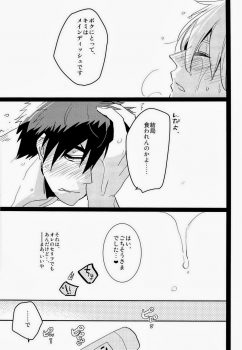 [archea (Sasagawa Nagaru)] Kagami-kun no Erohon 4 (Kuroko no Basuke) - page 28