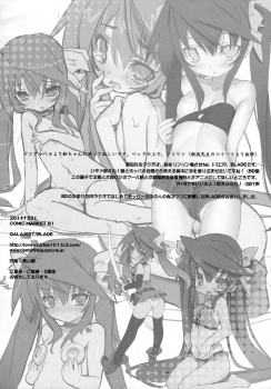 (C81) [GALAXIST (BLADE)] Pink Subuta 3 (IS <Infinite Stratos>) [Chinese] [星幽漢化組] - page 18