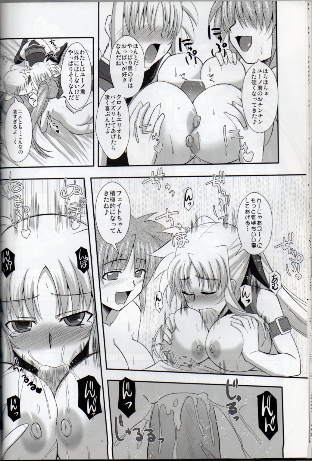 (C79) [Take Out (Zeros)] XX Shichau Series Soushuuhen (Mahou Shoujo Lyrical Nanoha) page 51 full
