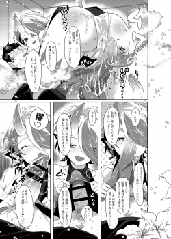[Muki Pomera (Mitsuashi)] Ruka to Nakayoshi Shimasen ka? [Digital] - page 12