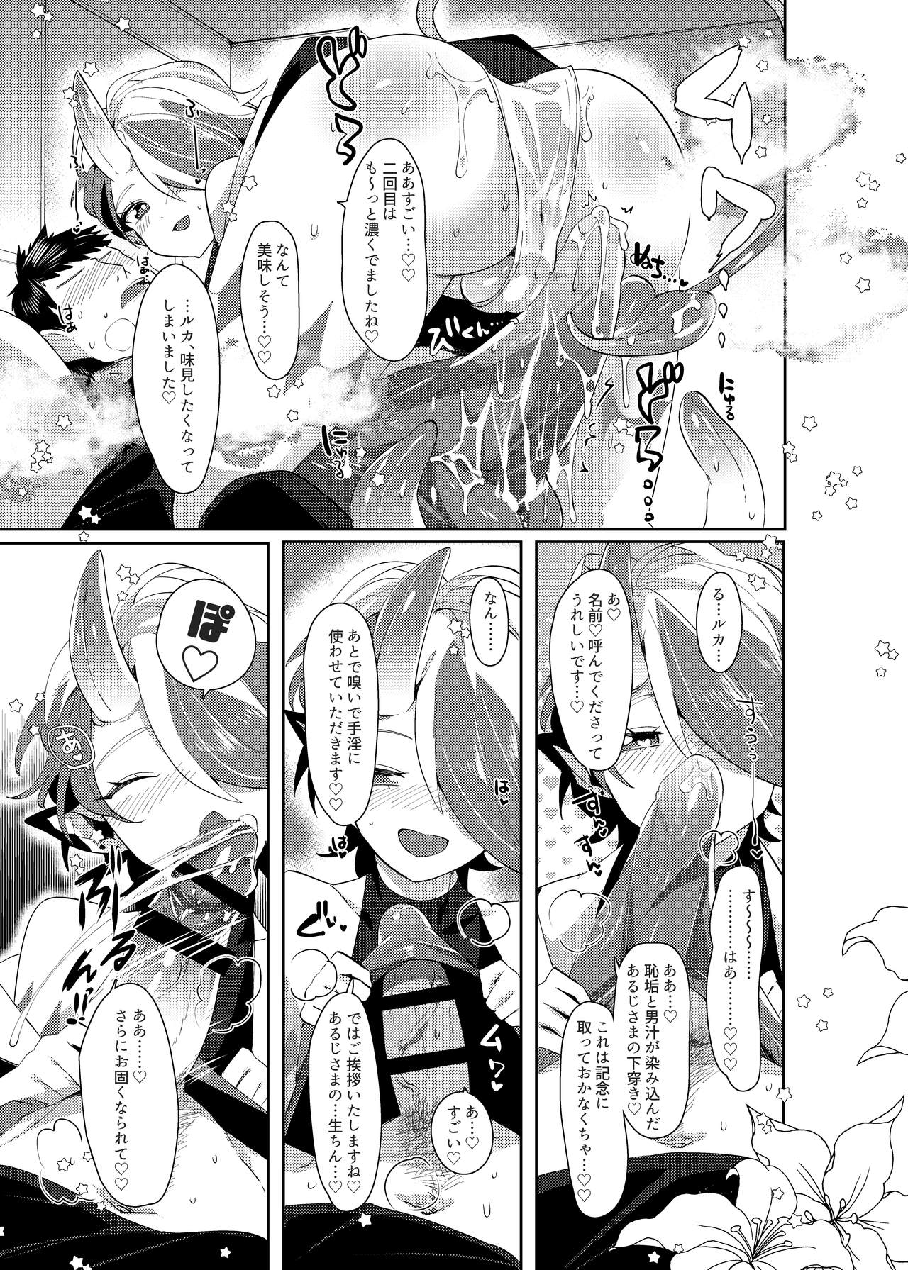 [Muki Pomera (Mitsuashi)] Ruka to Nakayoshi Shimasen ka? [Digital] page 12 full