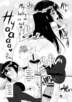 [Mamezou] Watashi no Honto (ANAX) [English] [SMDC] [Digital] - page 14