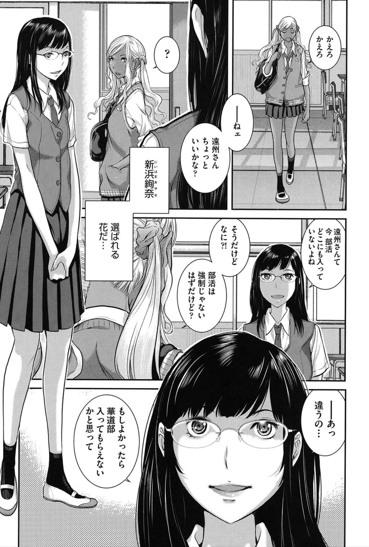 [Harazaki Takuma] Seifuku Shijou Shugi -Natsu- page 184 full