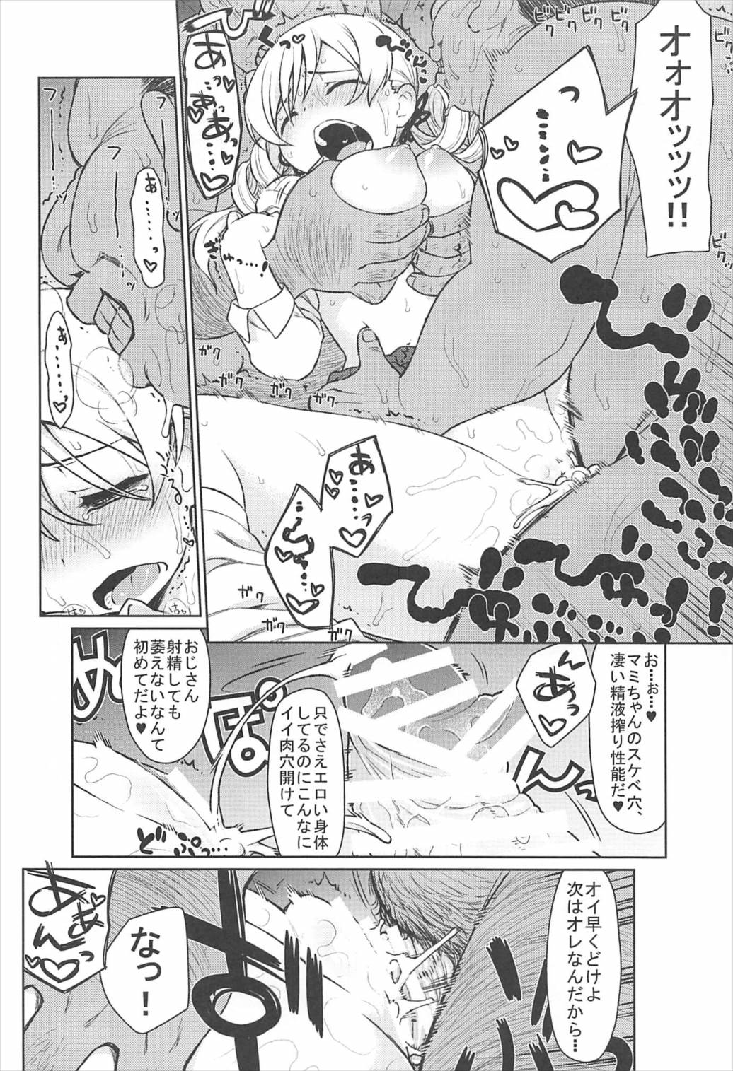 (C92) [CELTRANCE (Kogaku Kazuya)] Mamimamix 3 (Puella Magi Madoka Magica) page 10 full