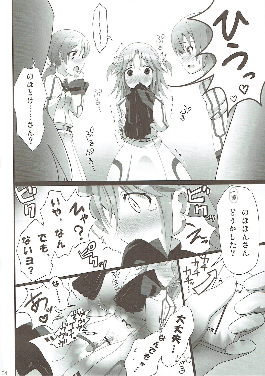 (C81) [SSB (Maririn)] Barairo no Hibi ~Orimura Ichika no Harem Route Daisakusen~ (IS <Infinite Stratos>) page 3 full