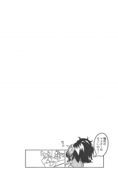 (SC2018 Summer) [Rinkichibu (Yumaman)] Giuse-malion Complex (Wonderland Wars) - page 16
