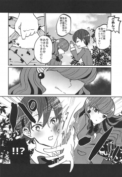 (Rainbow Flavor 18) [Akaringo-chan (Mikorin)] Kanojo ga Wagamama Sugiru no de Ima kara Oshioki Shimasu (Kirakira PreCure a la Mode) - page 7