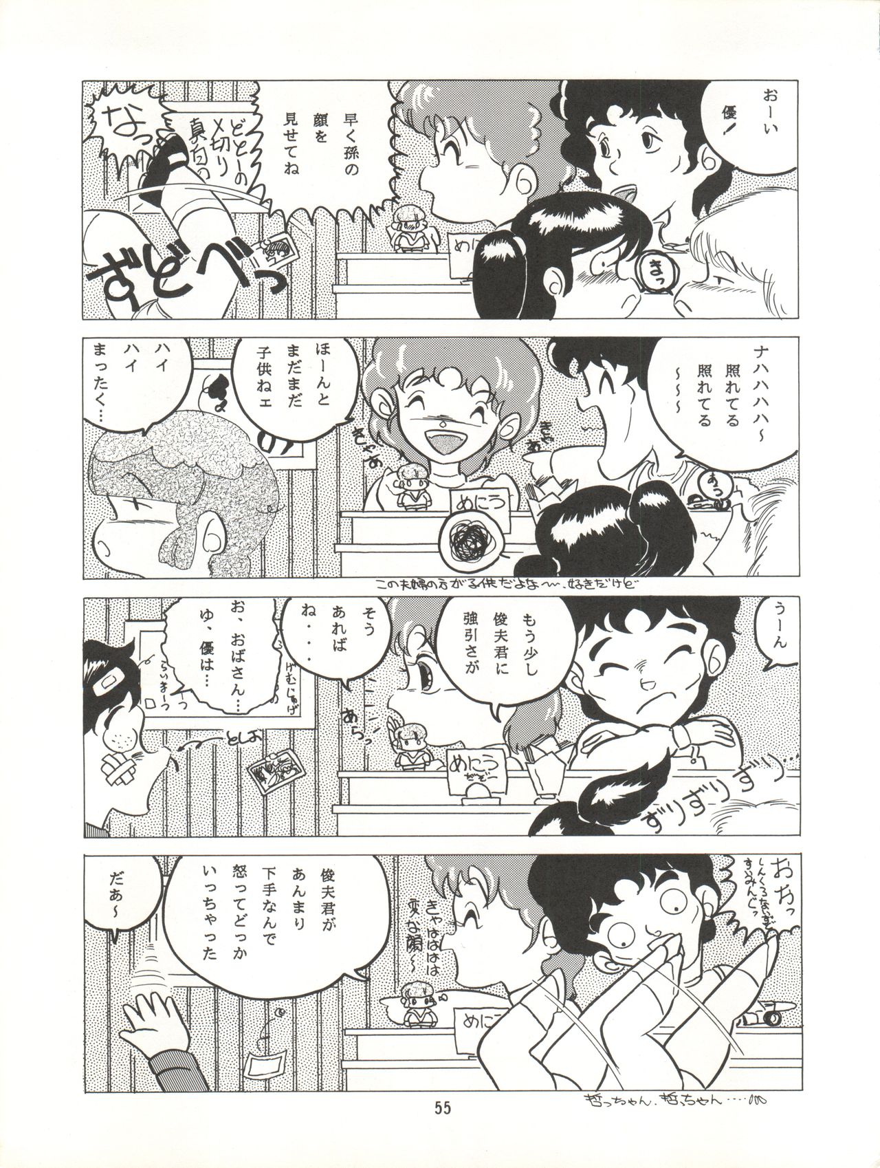 (C43) [Group NEKO (Various)] MAGIC GALS VII (Various) page 56 full