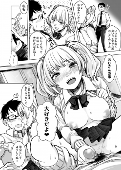 [Doushoku (Omizu Chihiro)] Wakeari JK Iede shita Gal o Kattemita Kekka!? [Digital] - page 36