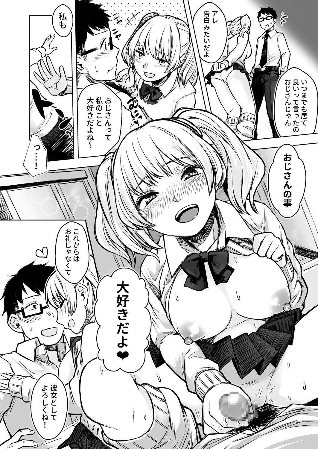 [Doushoku (Omizu Chihiro)] Wakeari JK Iede shita Gal o Kattemita Kekka!? [Digital] page 36 full