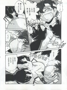(C54) [Studio Katsudon (Manabe Jouji)] Imasara Dirty Pair 3 (Dirty Pair) - page 24