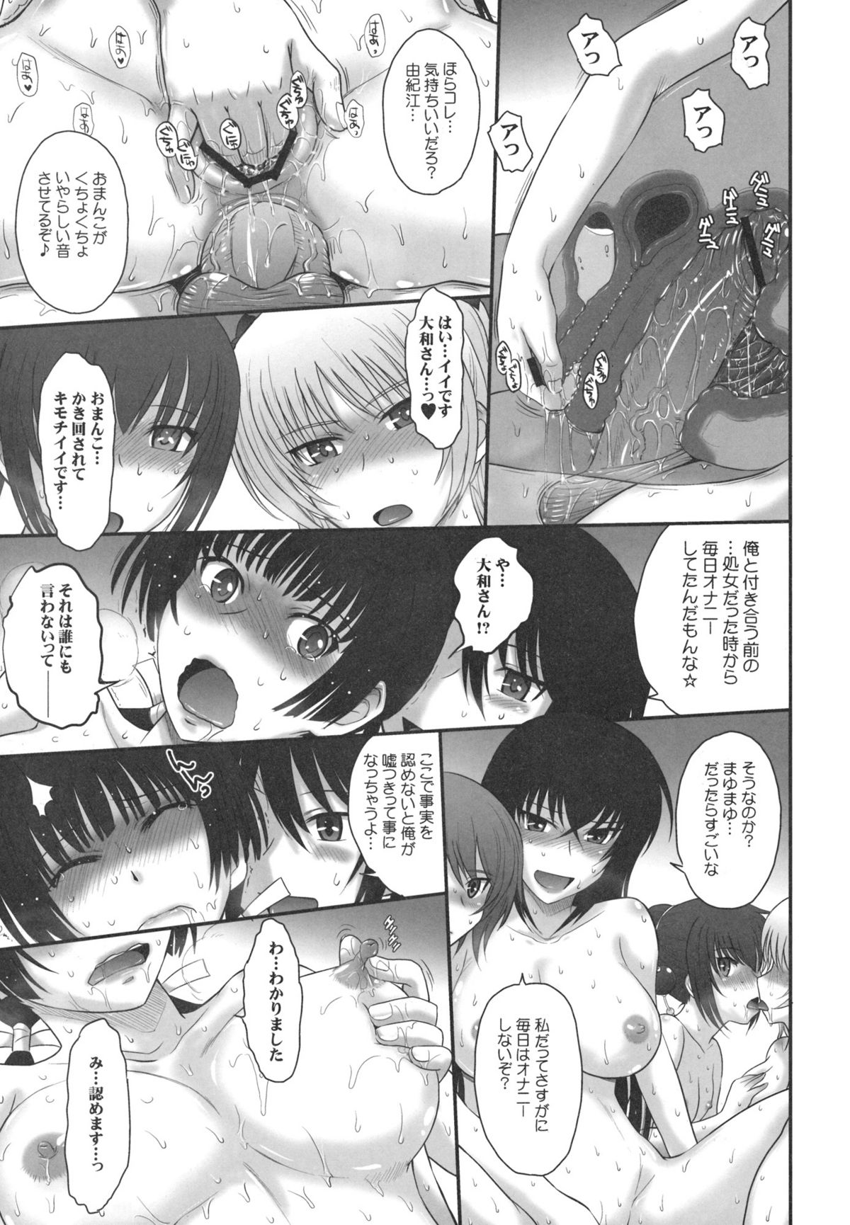 (C81) [MOON RULER (Tsukino Jyogi)] Maji de Watashi-tachi to Harem Shinasai!! (Maji de Watashi ni Koi Shinasai!!) page 16 full