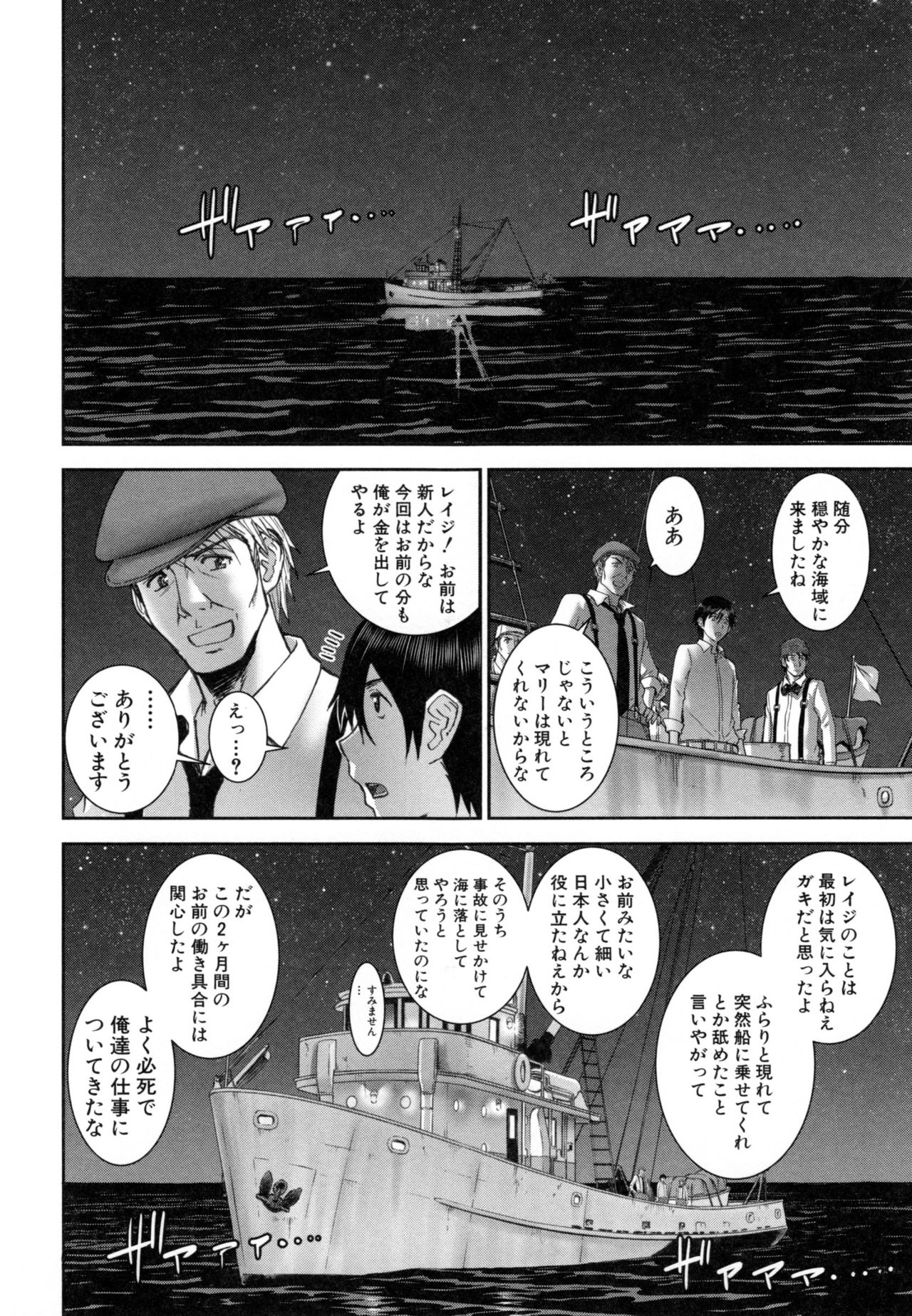 [Inomaru] Kanojotachi no Yarikata page 179 full