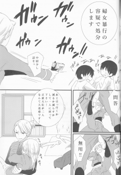 (SPARK10) [Mamekichi. (Yano Rahna)] Melty. (Fullmetal Alchemist) - page 27