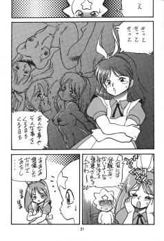 (C43) [Circle Taihei-Tengoku (Various)] Ura Princess Princess (Various) - page 21