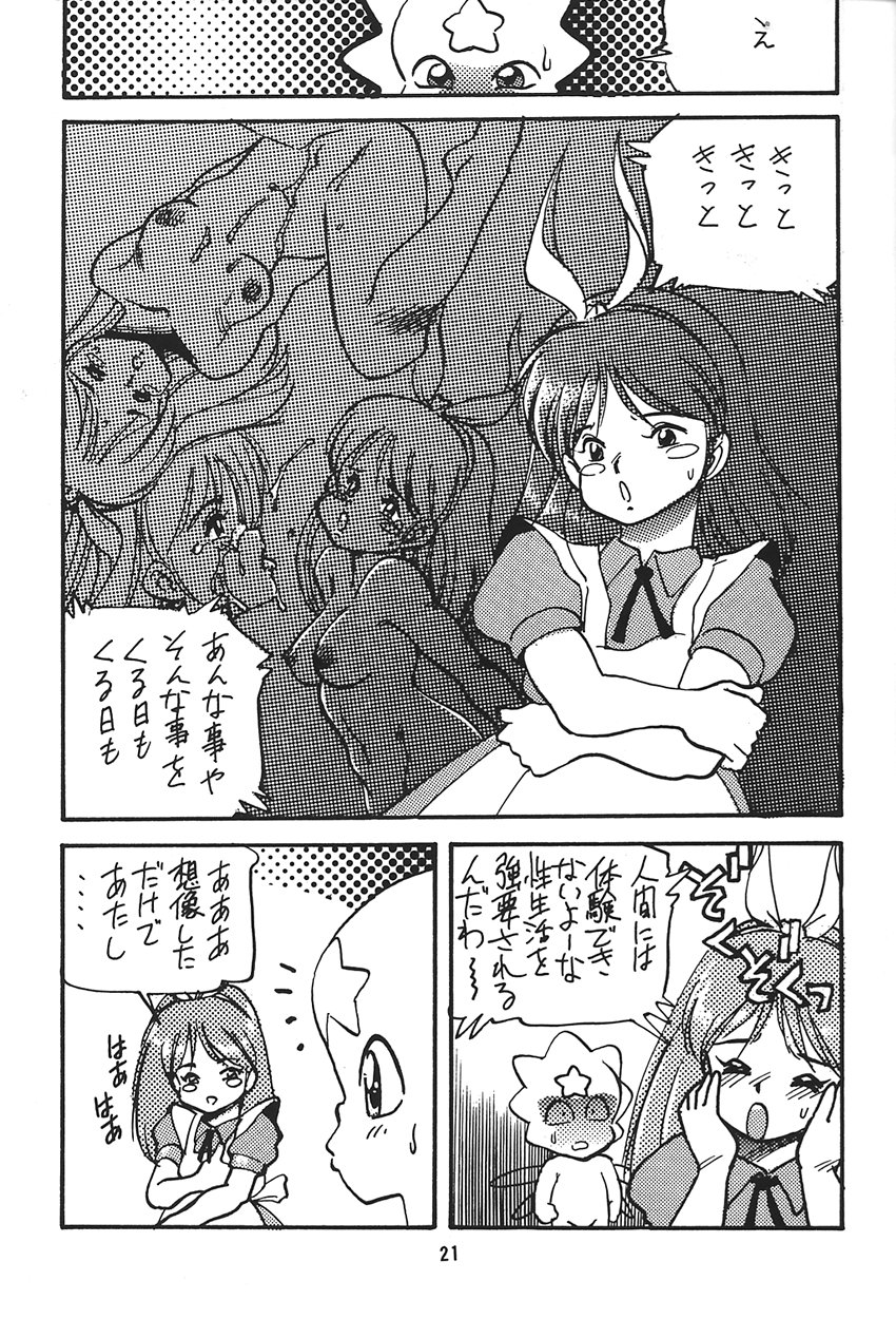 (C43) [Circle Taihei-Tengoku (Various)] Ura Princess Princess (Various) page 21 full