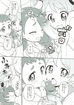(C92) [Nanikaya (Sake)] Chikaku Sweet Shop no H na Jouren-san ※ Shishokuyou (Kirakira PreCure a la Mode) - page 4