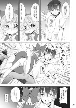 (SC45) [Nounai Kanojo (Kishiri Toworu)] Cirno ga Ouchi ni Yattekita! (Touhou Project) - page 11