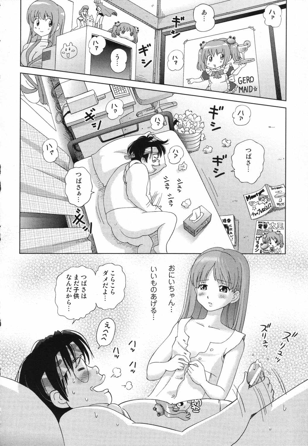 [Anthology] LOCO vol.5 Aki no Omorashi Musume Tokushuu page 143 full