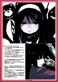 [LongHornTrain (CyoCyo)] Nanakohan (Persona 4) [Digital] - page 21