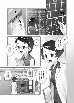 [Golden Tube (Ogu)] Oshikko Sensei 7~. [Decensored] [Digital] - page 2