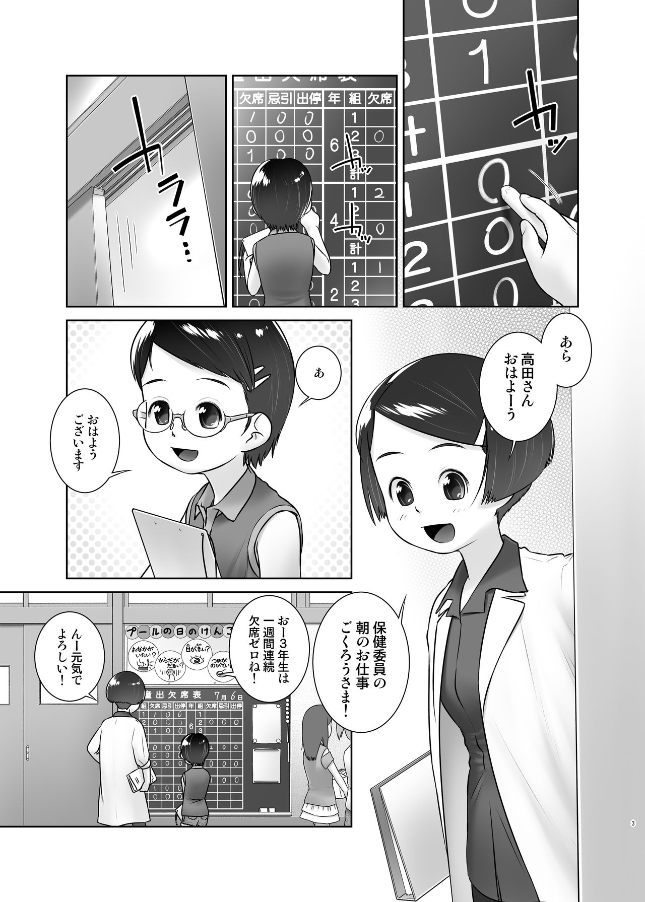 [Golden Tube (Ogu)] Oshikko Sensei 7~. [Decensored] [Digital] page 2 full