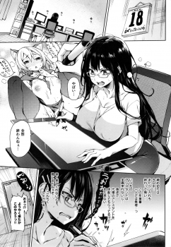 [Michiking] Shujuu Ecstasy - Sexual Relation of Master and Servant.  - - page 14