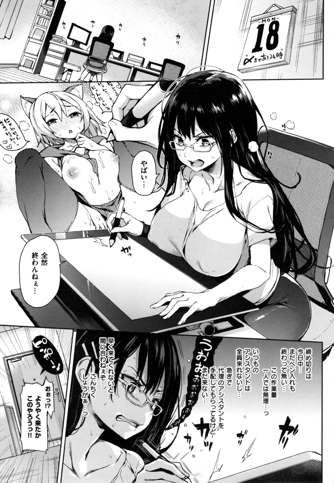 [Michiking] Shujuu Ecstasy - Sexual Relation of Master and Servant.  - page 14 full