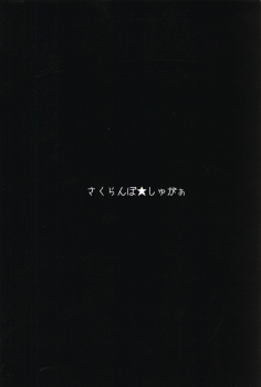 (C94) [Sakuranbo Sugar (Rai)] Sakusei Harvin Fuuzoku II (Granblue Fantasy) [Chinese] [胸垫汉化组] - page 32