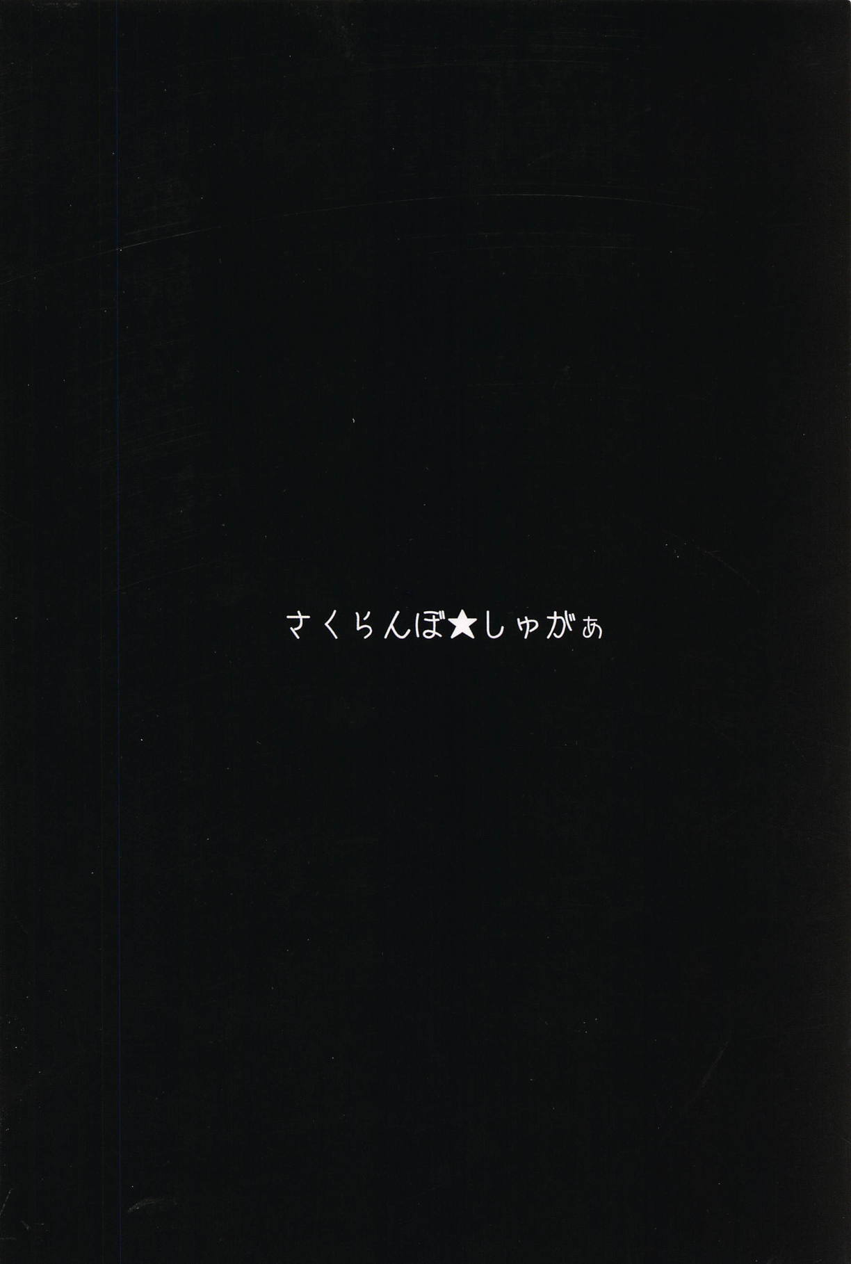 (C94) [Sakuranbo Sugar (Rai)] Sakusei Harvin Fuuzoku II (Granblue Fantasy) [Chinese] [胸垫汉化组] page 32 full