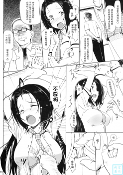 (C76) [Jenoa Cake (Takayaki)] Summer Time Sexy Girl + Omake (THE iDOLM@STER) [Chinese] - page 11