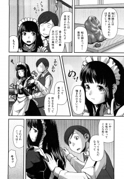 [Yasohachi Ryo] Virgin Room - page 13