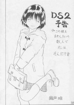 DS1 (Ichigo 100%) - page 27