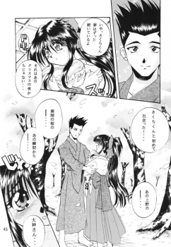 [Double Branch (Mimikaki)] Otome-tachi no Koiuta Ichi (Sakura Taisen) - page 43