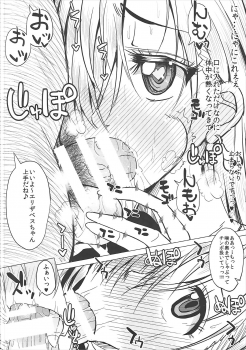 (C87) [Deastim (Unadon)] Elizabeth-chan o, Itadakimasu!!!! (Nanatsu no Taizai) - page 4