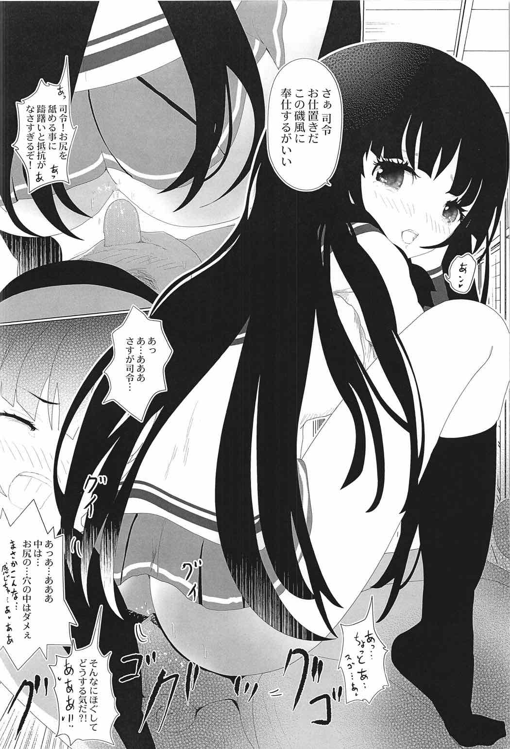 (C91) [LolikyoNEW! (Enu-yamayama)] Soshite Kokoro to Kokoro wa Tsuujiau yo (Kantai Collection -KanColle-) page 17 full