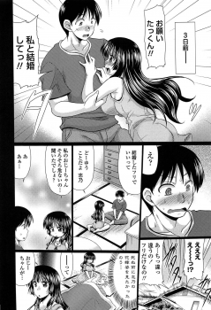 [Warashibe] Class YoMaid - She is My ClassMaid - page 10