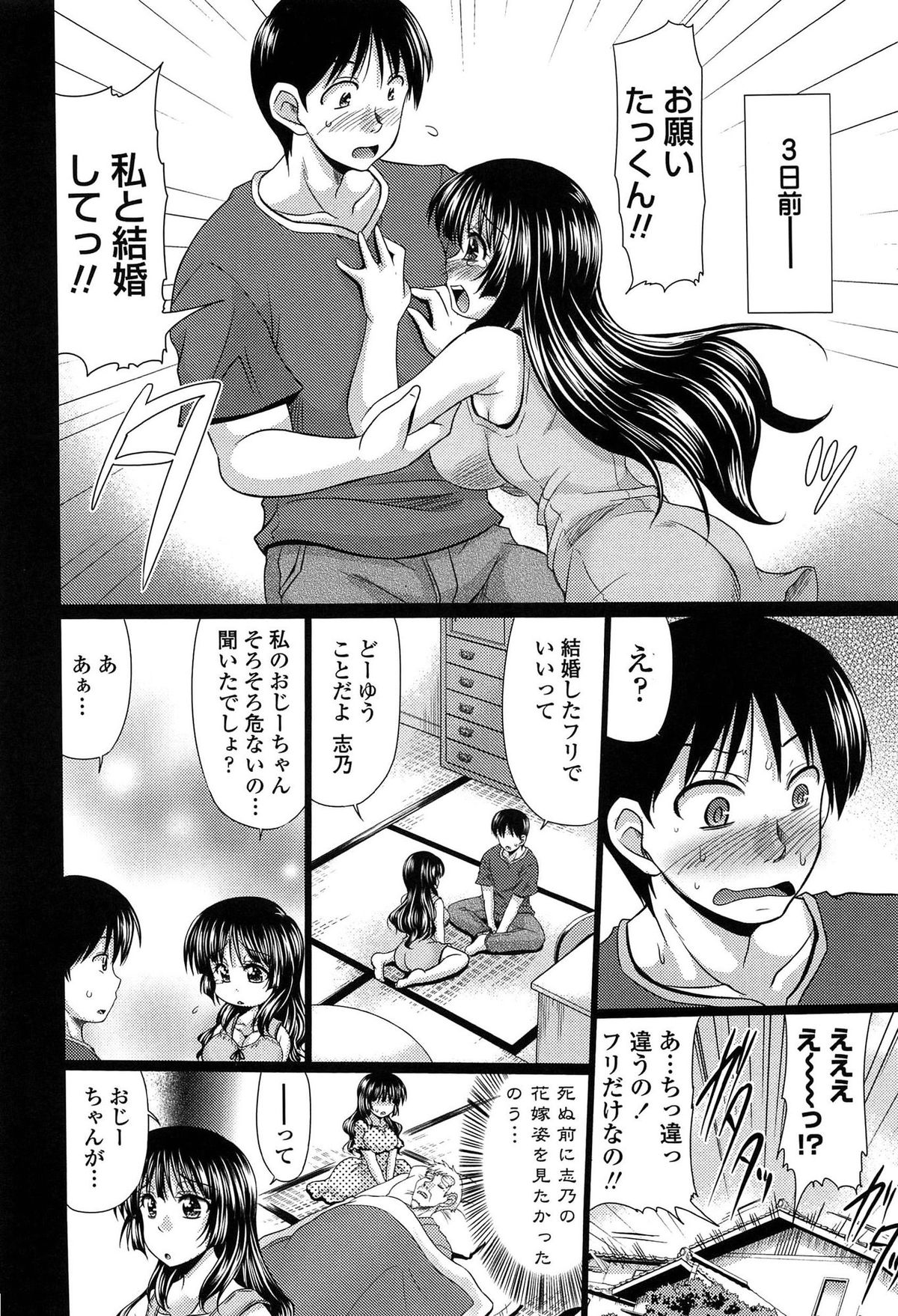 [Warashibe] Class YoMaid - She is My ClassMaid page 10 full