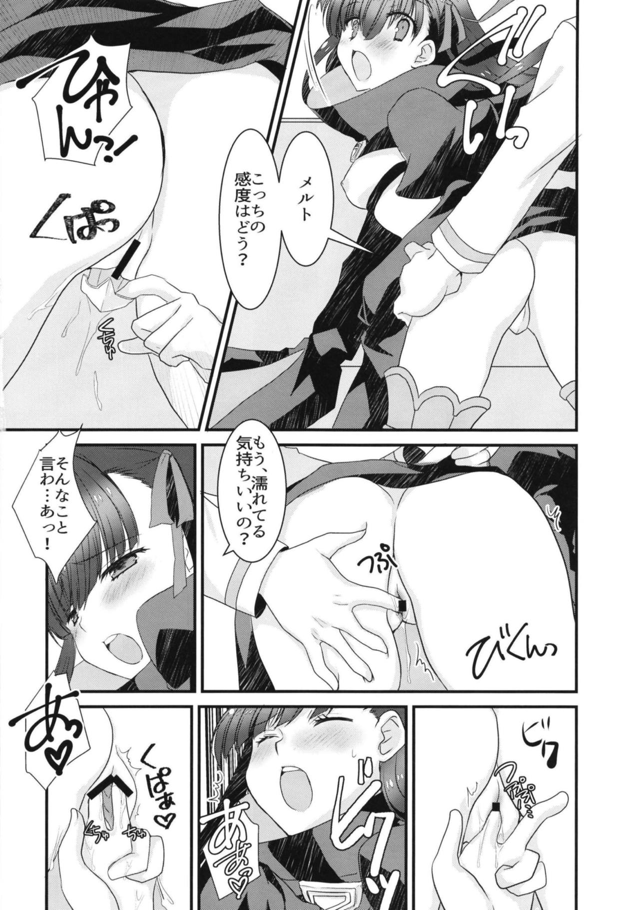 (C92) [Nekomarudow. (Tadima Yoshikazu)] Melt to Tokeru you ni Icha Love Sukebe suru Hon. (Fate/Grand Order) page 16 full
