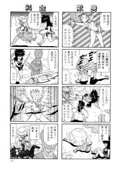 [Yamaguchi Miyuki] Michizure Choujotai - page 21