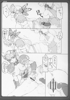 [BM Dan (Doumeki Bararou)] VALKYRIE x VALKYRIE Shiru MERIA (Valkyrie Profile) - page 22