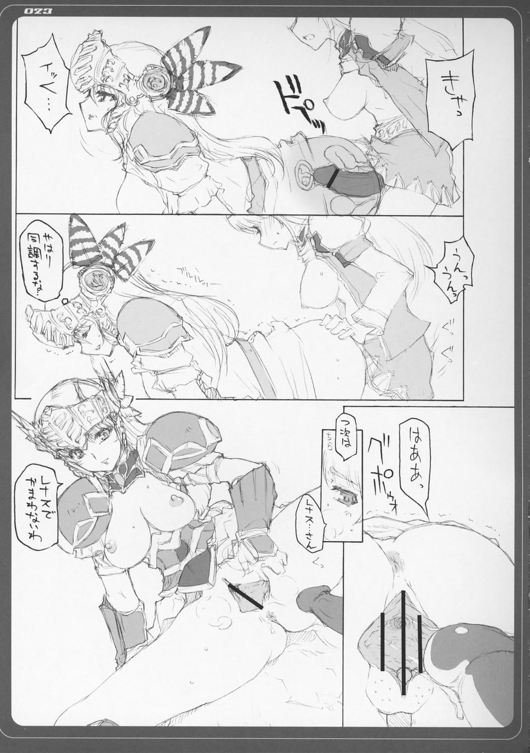 [BM Dan (Doumeki Bararou)] VALKYRIE x VALKYRIE Shiru MERIA (Valkyrie Profile) page 22 full