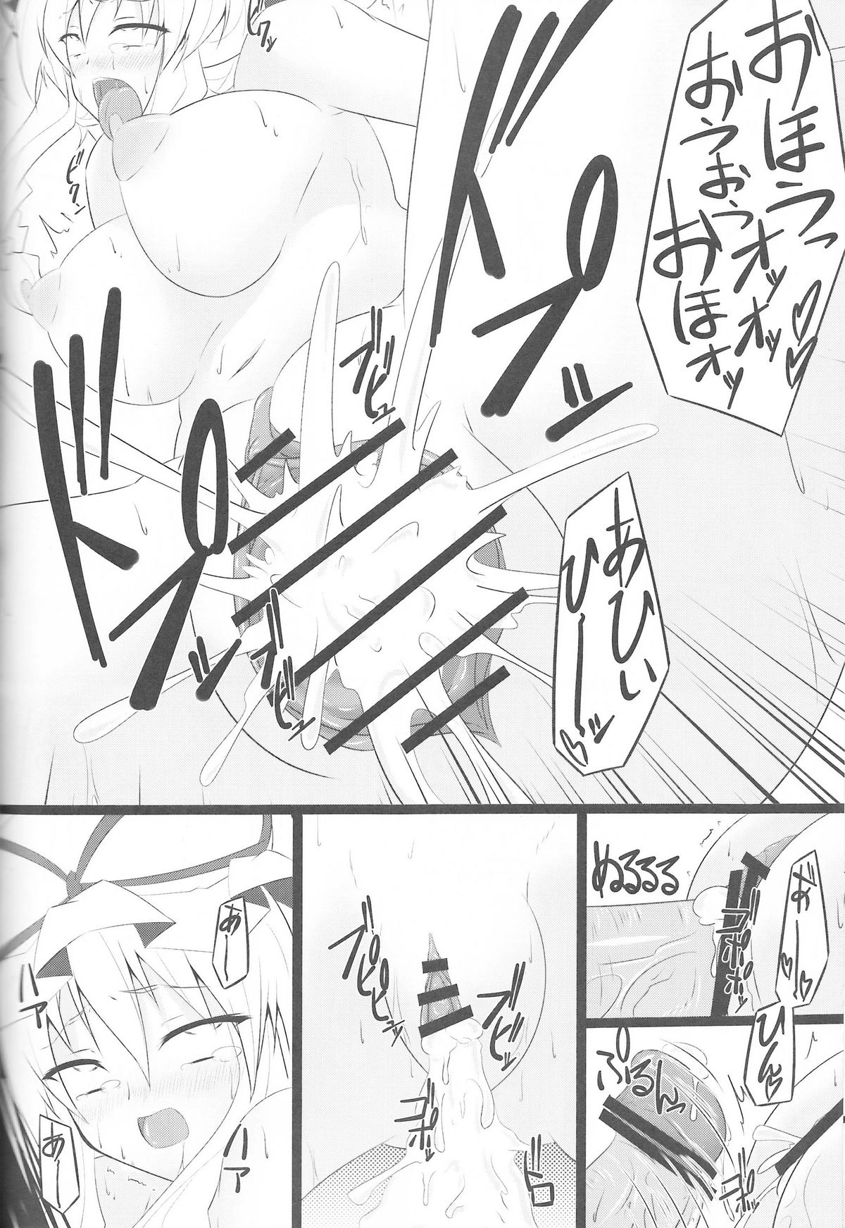 (Reitaisai 7) [Right away (Sakai Minato)] Yukari Zanmai (Touhou Project) page 23 full